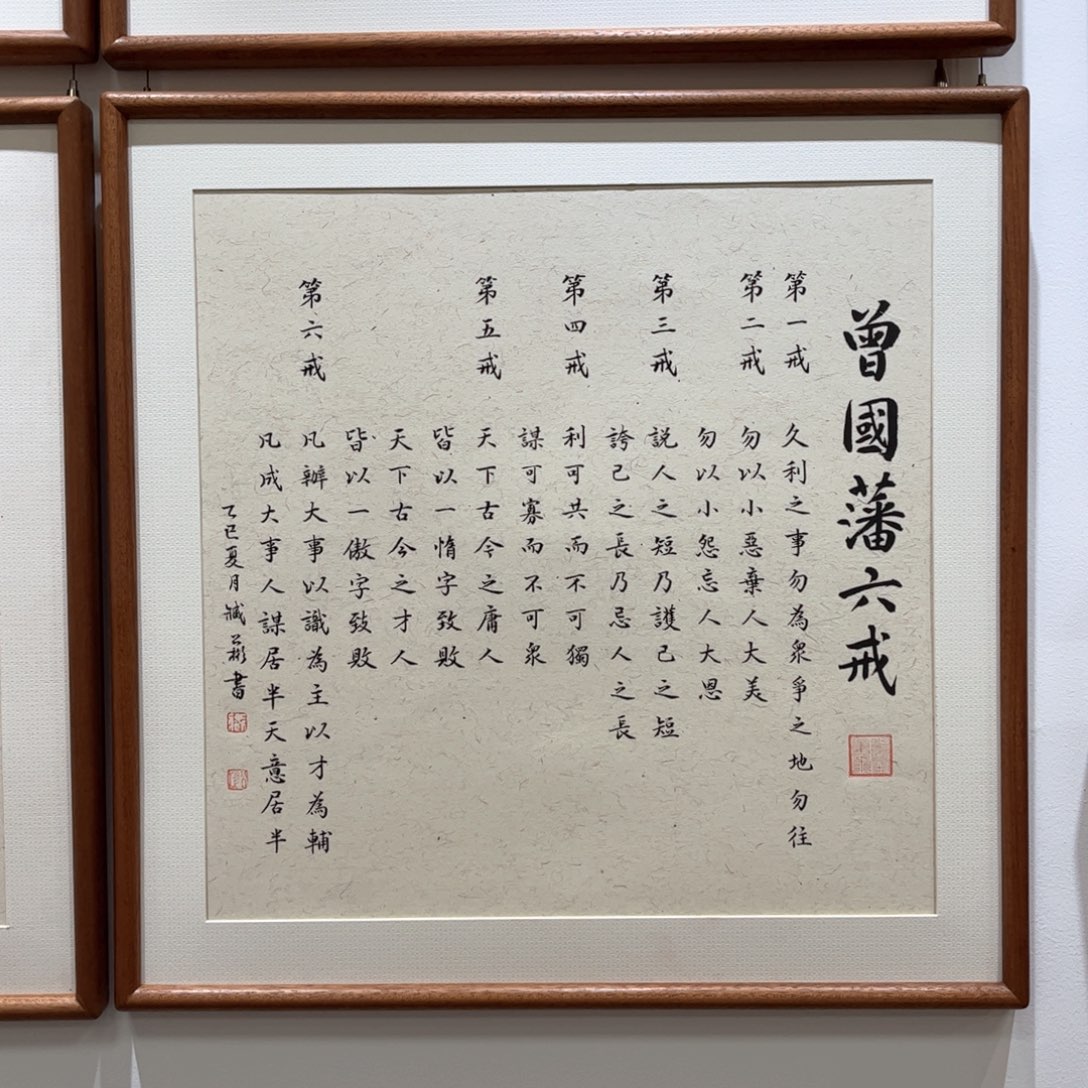 书法62×62cm-省书协臧公彬-手写书法实木装裱