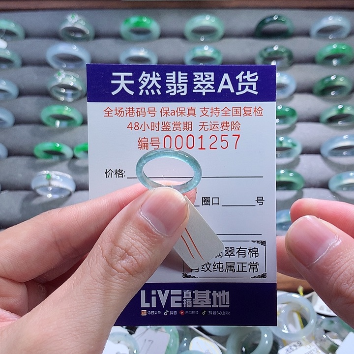 翡翠戒指未镶嵌翡翠