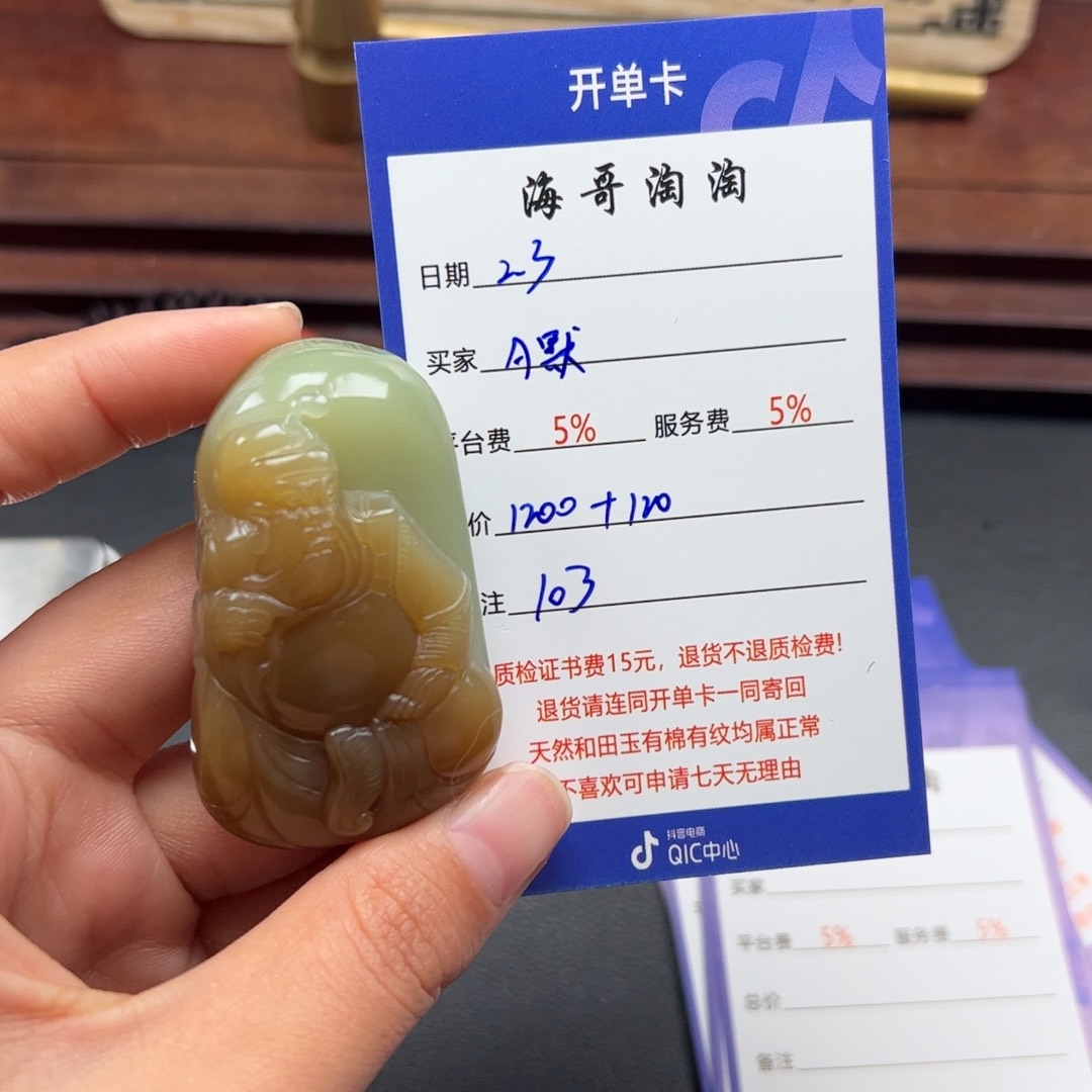 和田玉挂件未镶嵌A***闻