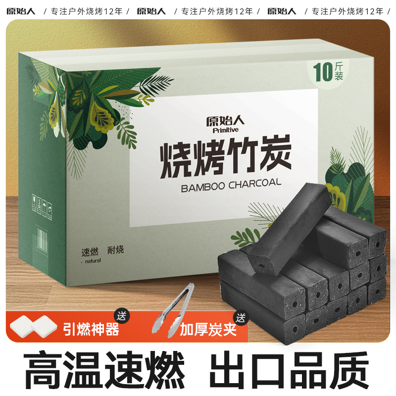 【原始人直条炭】烧烤炭家用轻烟环保果木竹炭烤点燃烧制工艺