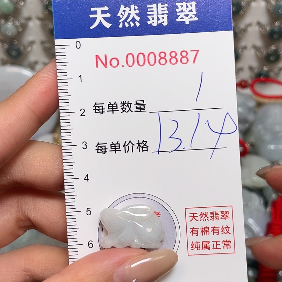 翡翠未镶嵌颈饰兔子