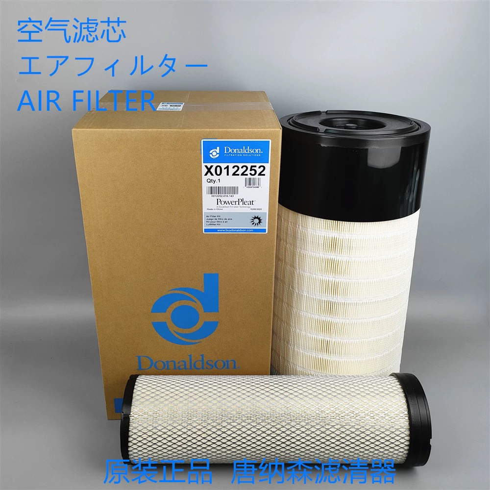 凯斯4088/99空气滤芯外带尿素发动机原厂(51521691) 唐纳森