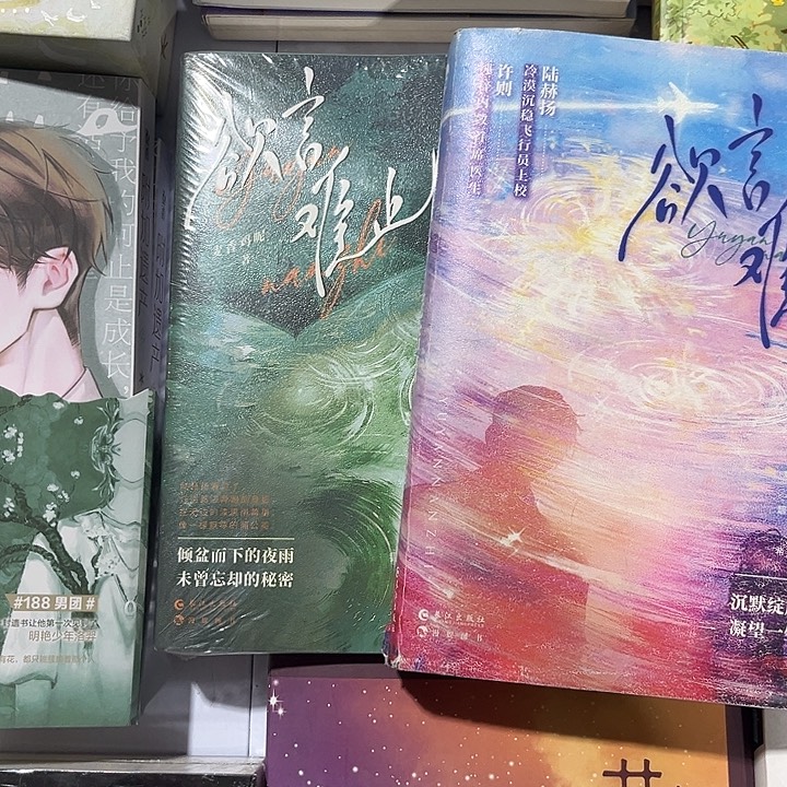 欲言难止全套新书福利