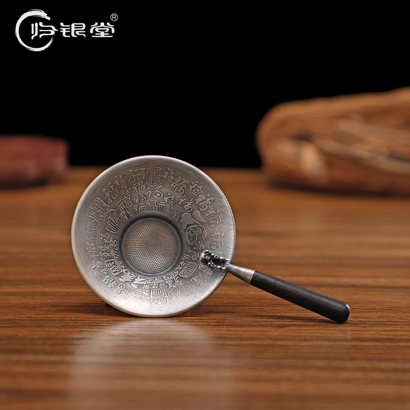 归银堂手工茶漏复古茶具高档木把大号百福茶滤银器GS-HCL190501