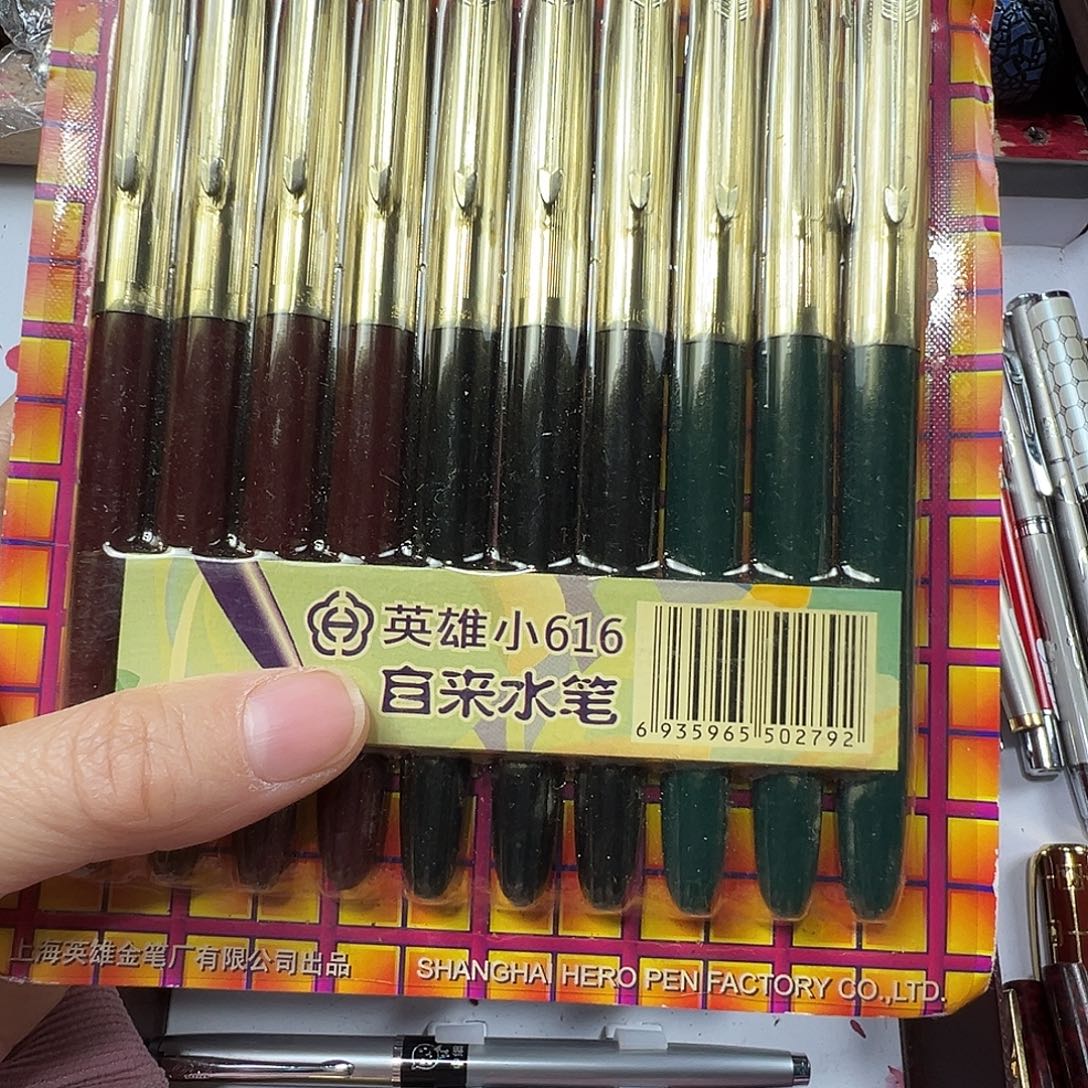 便携式616小号库存十支装收藏
