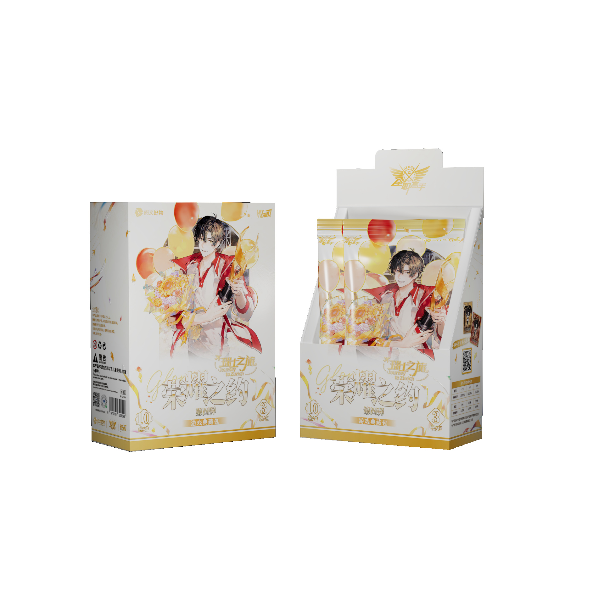 【拆盒】《全职高手》瑞士之旅JourneytoZurich-荣耀之约典藏卡第四弹