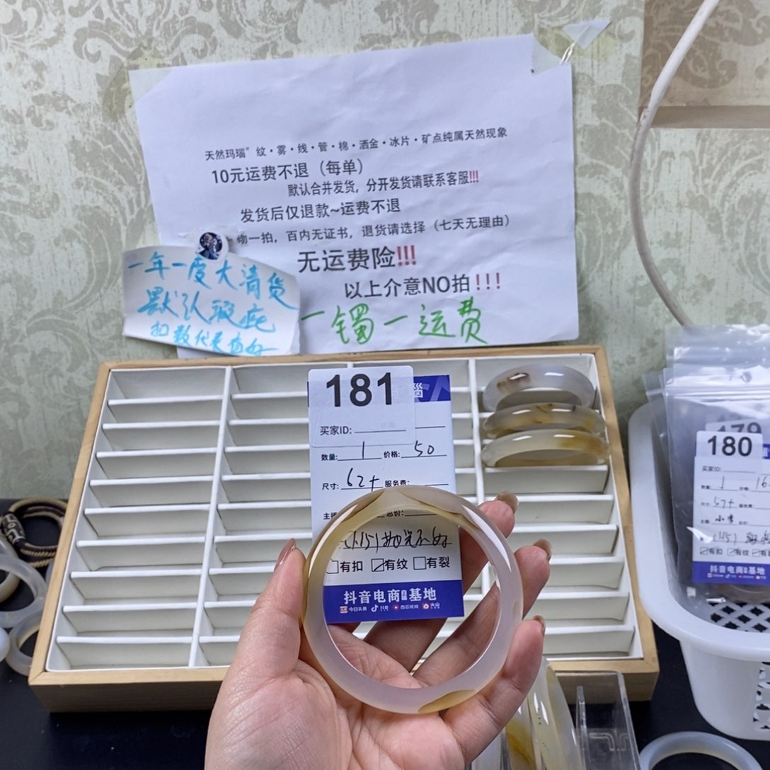 玛瑙/玉髓手镯未镶嵌躺**饺