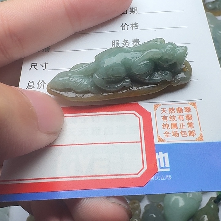 翡翠未镶嵌吊坠(不含链)吊坠