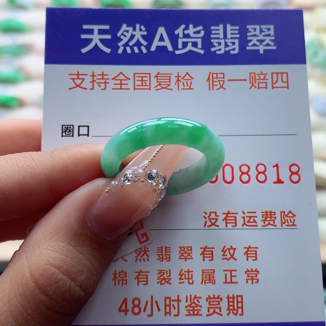 翡翠戒指未镶嵌15号
