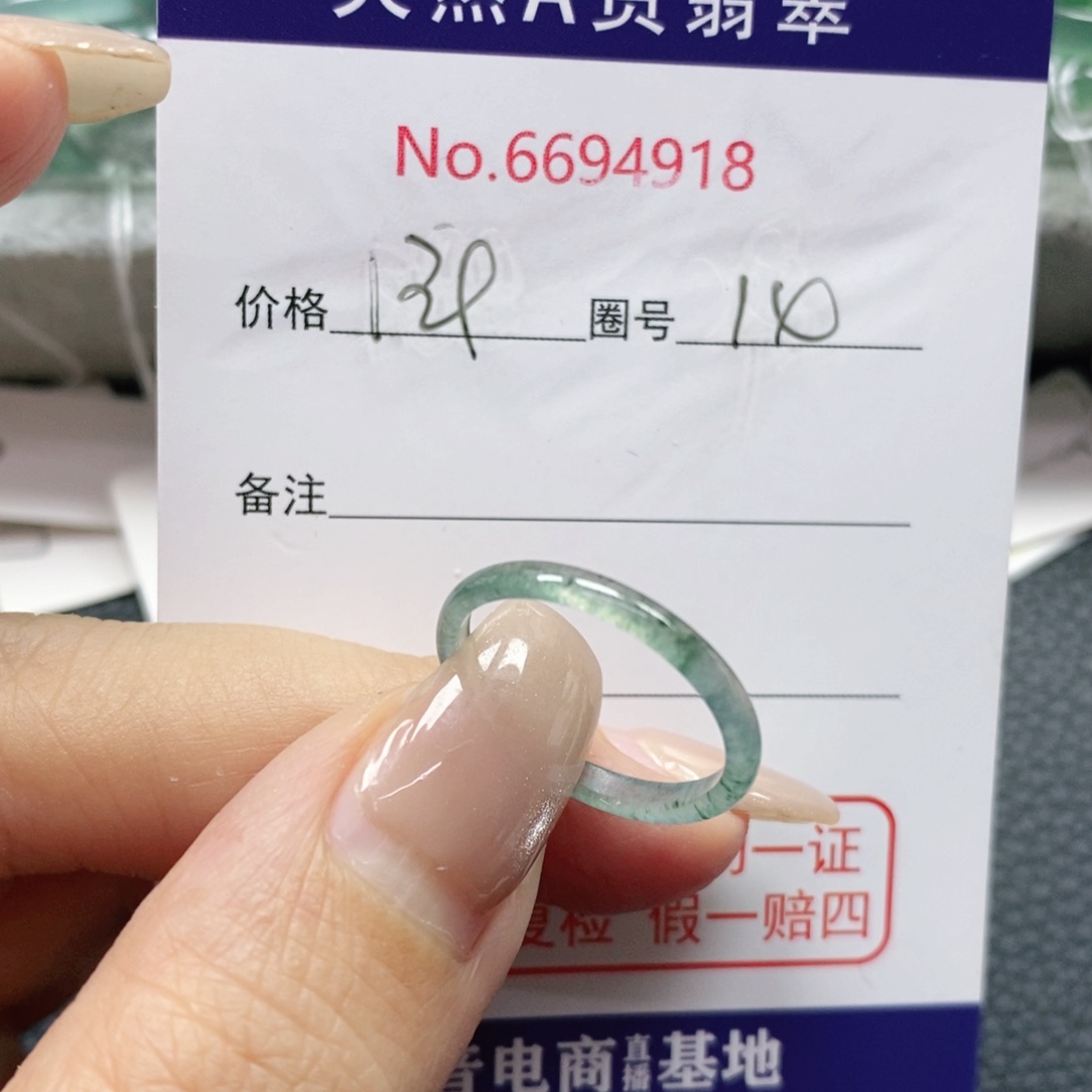 翡翠未镶嵌戒指A***e天然