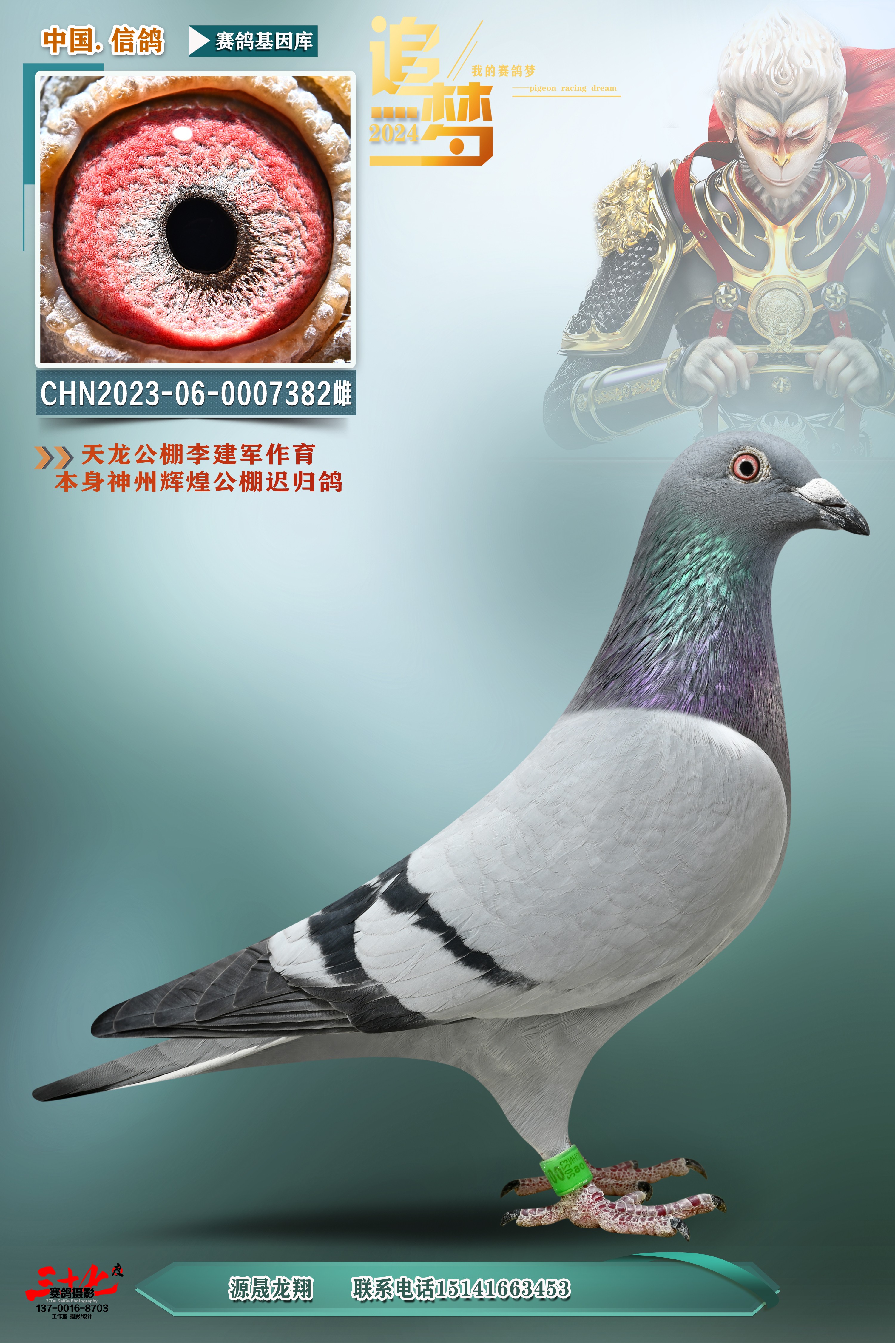 李建军神州辉煌公棚迟归