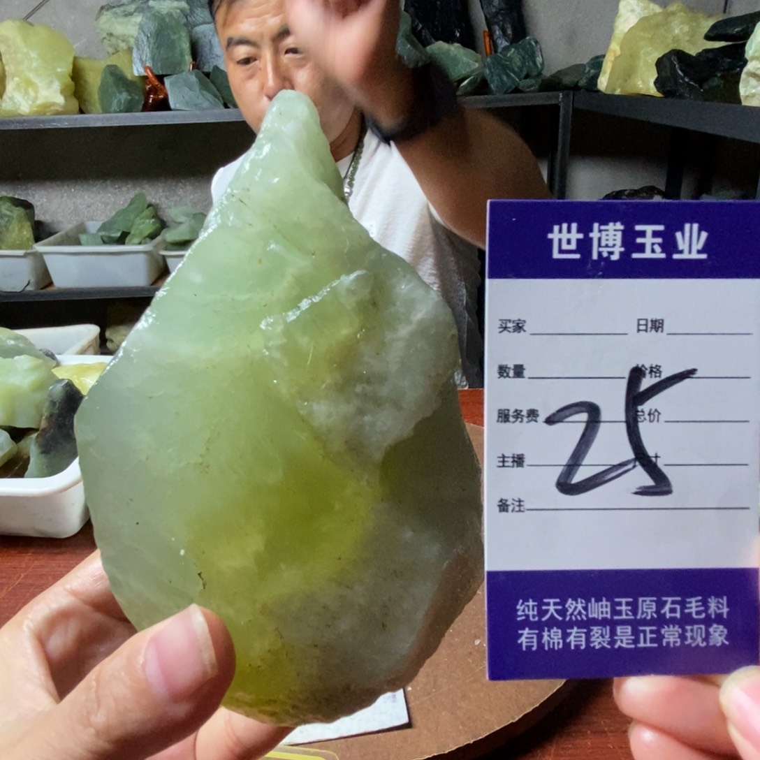 蛇纹石玉未镶嵌岫玉原石