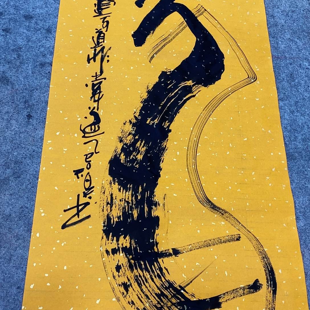 书法吴昊老师手写