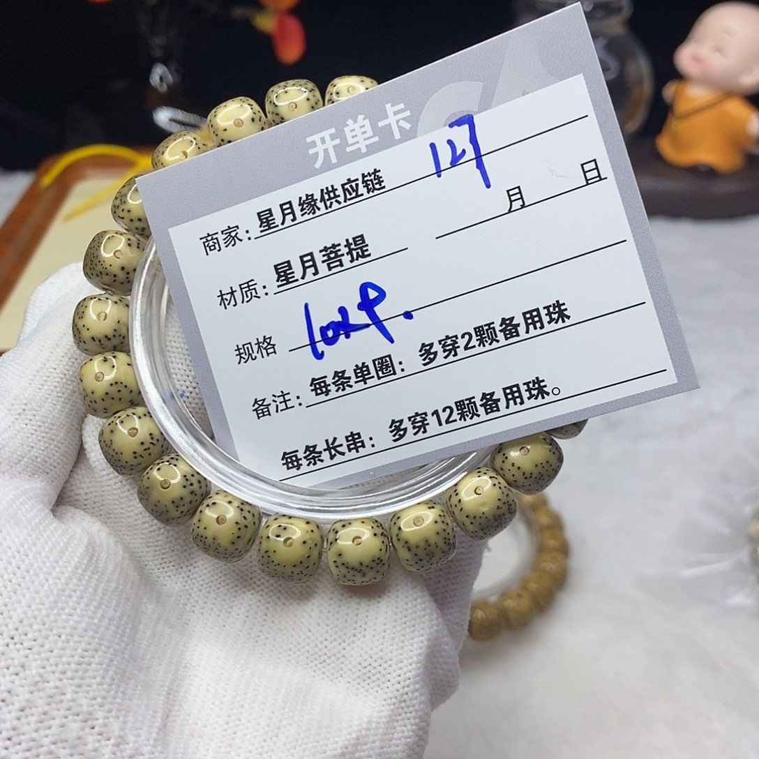 星月菩提吊坠127:::::::::::::