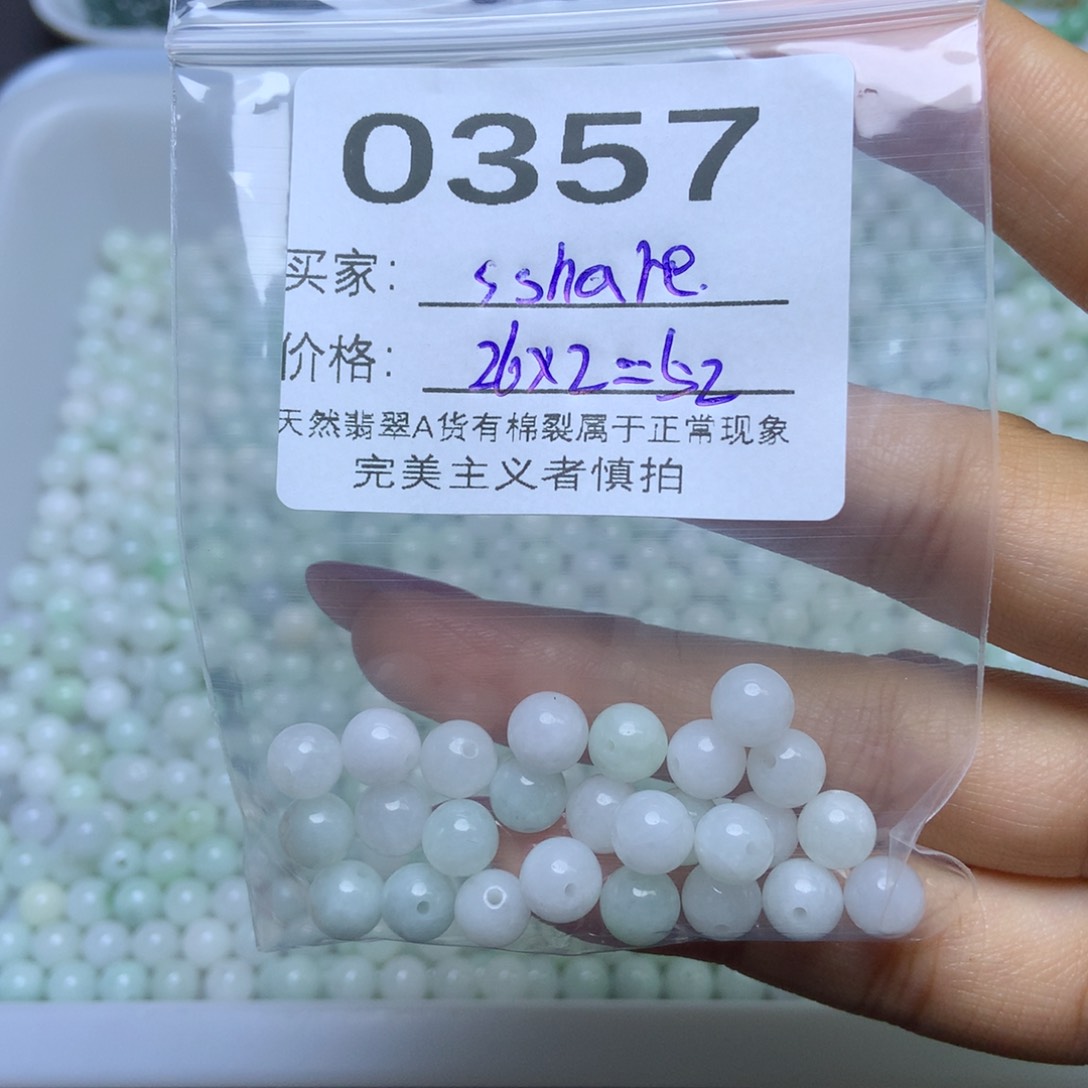 散珠翡翠S****e翡翠
