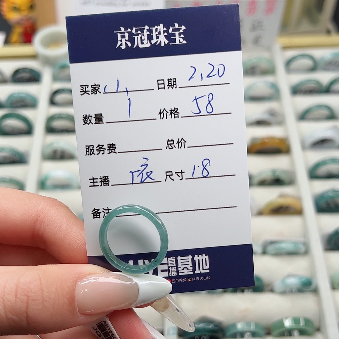 翡翠戒指未镶嵌小***?戒指