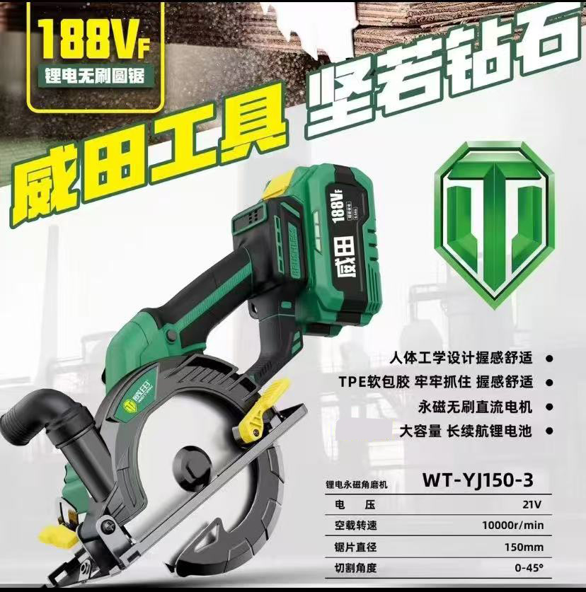 21v6寸锂电圆锯军工级通配所有A3款锂电池大功率切割锯木工裁板