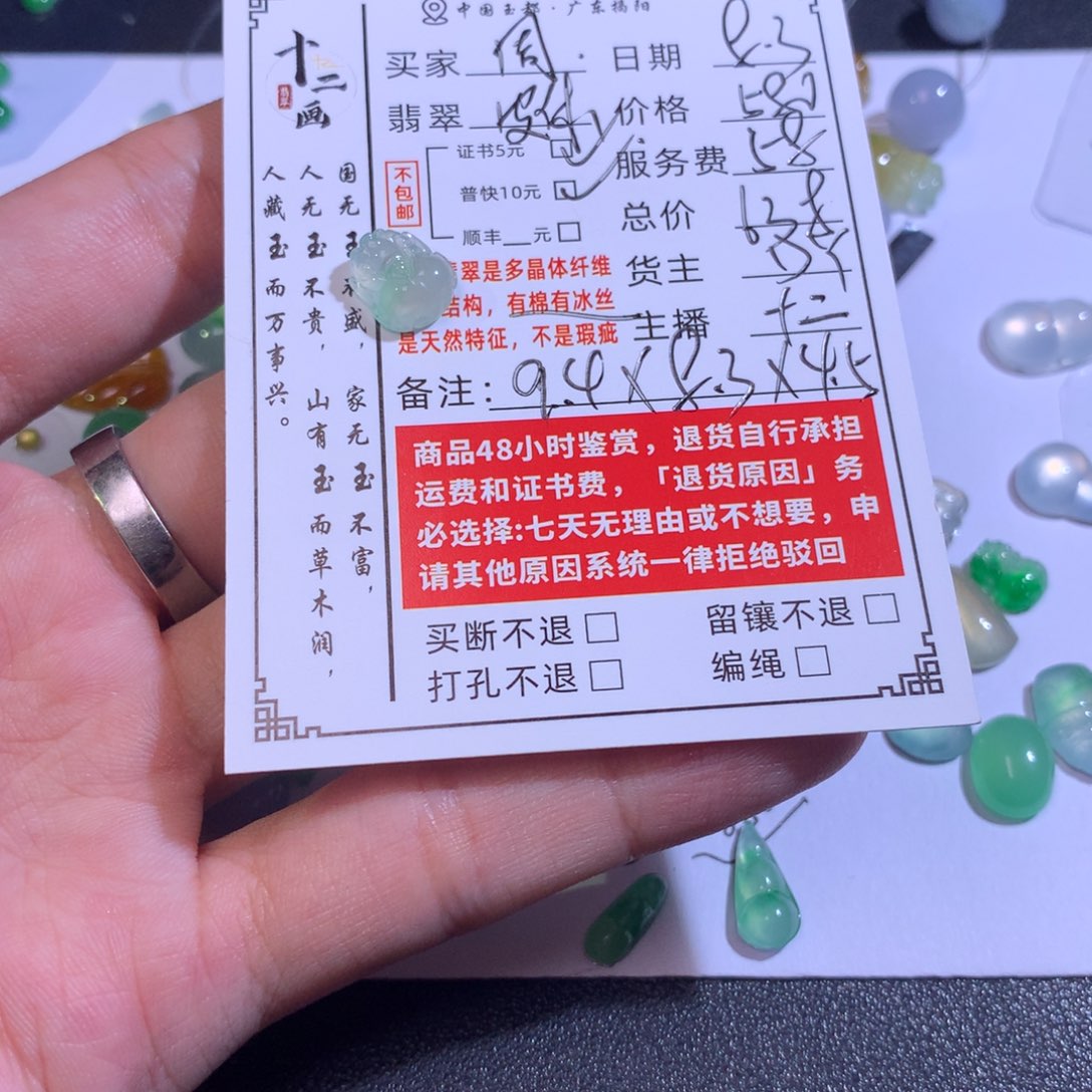周***周翡翠未镶嵌颈饰翡翠