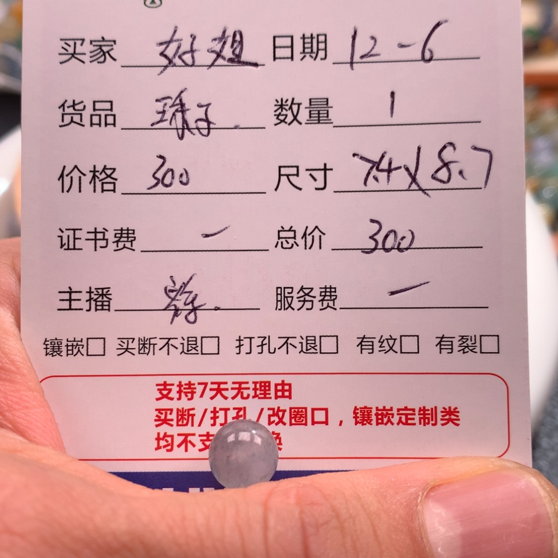 定制翡翠未镶嵌翡翠