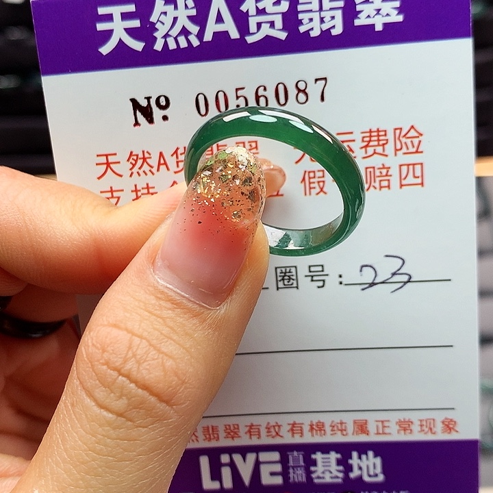 翡翠戒指未镶嵌拉派