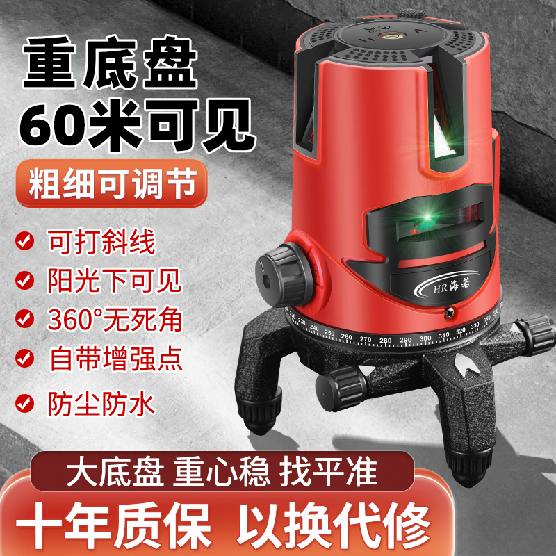 强光锂电2/3/5线绿光水平仪贴地高精度超亮红外线室外细线投线仪