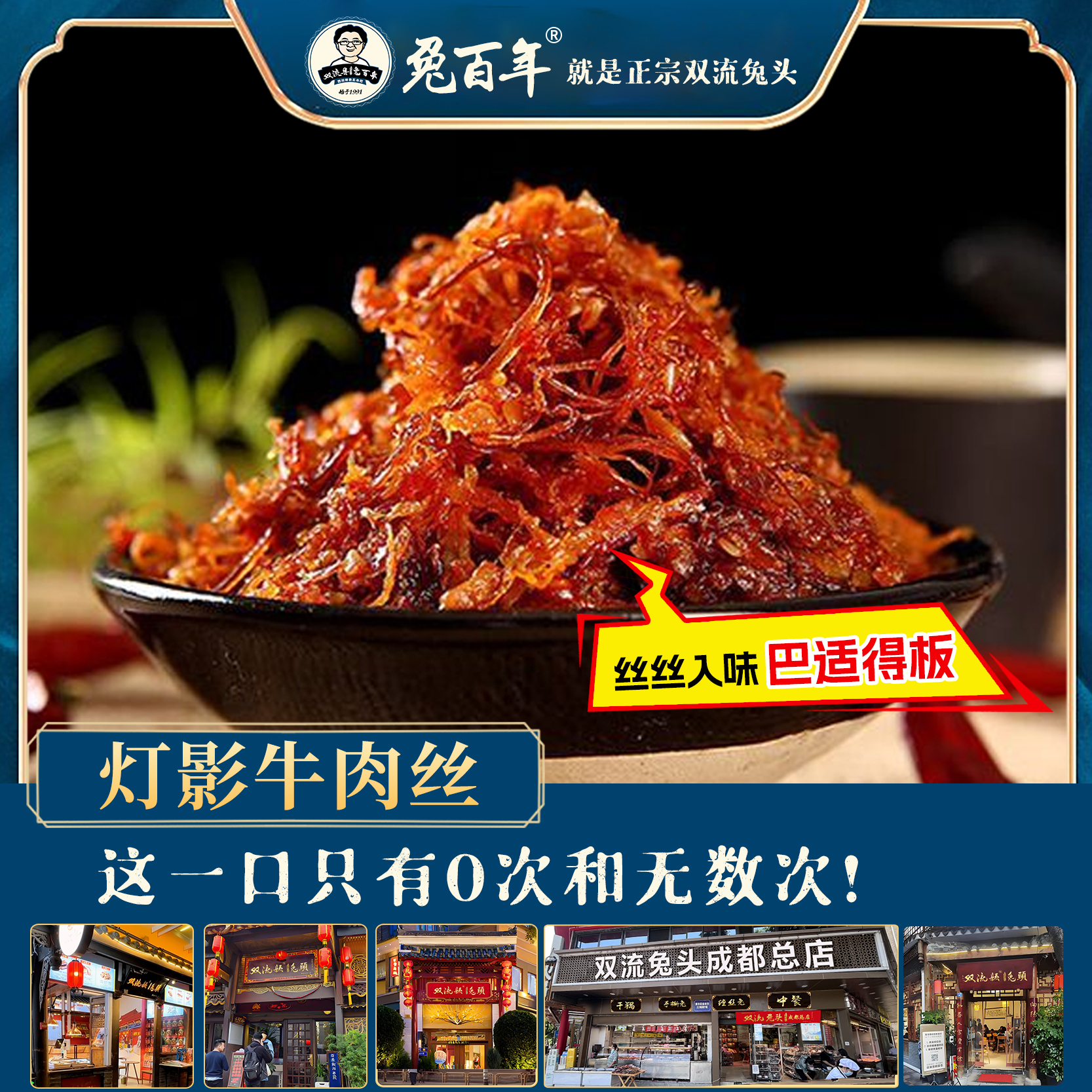 四川特产灯影牛肉丝麻辣五香宵夜休闲追剧零食真空包装开袋即食