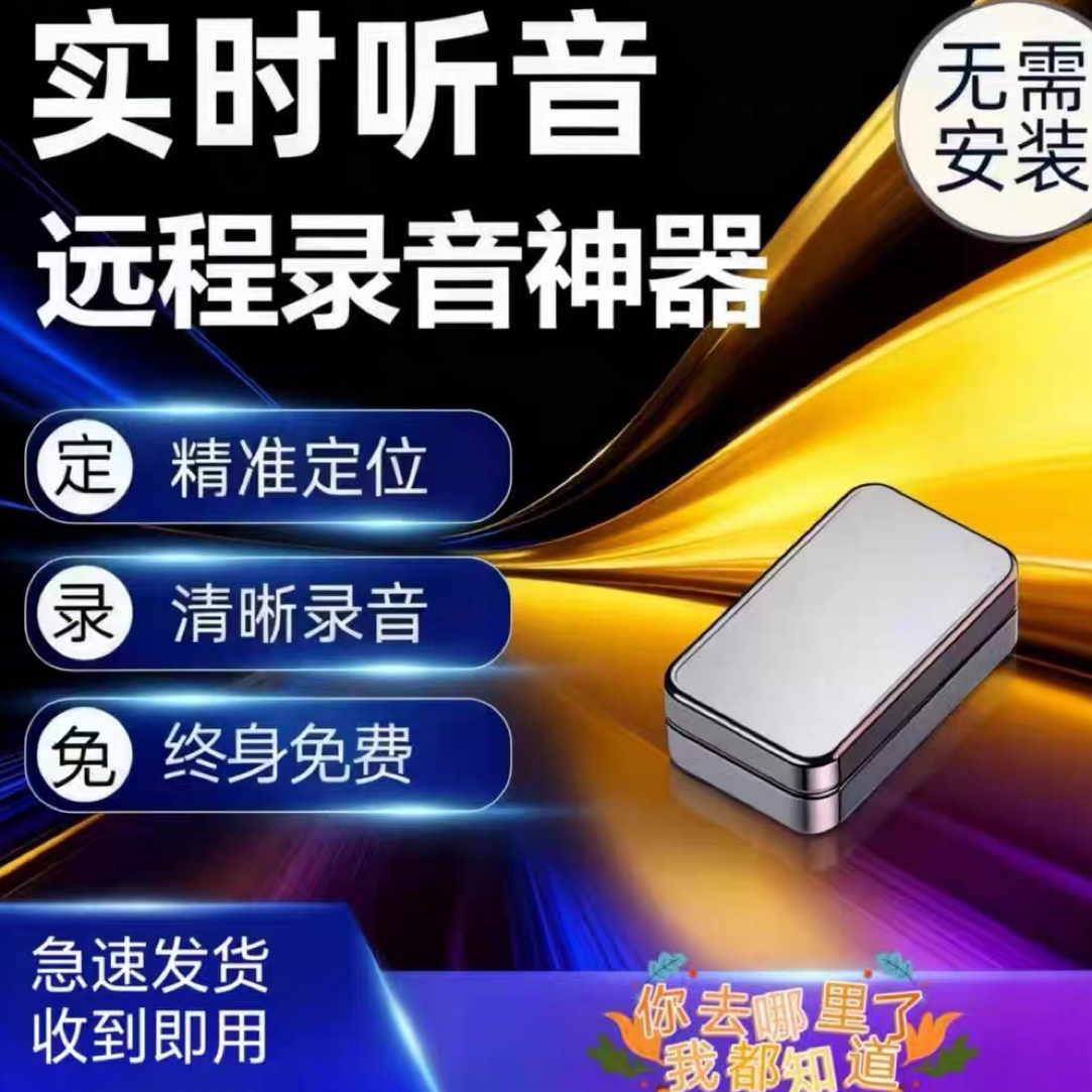 新(0费用)汽车gps定位器轨迹多功能高清录音笔超长待机追踪神器