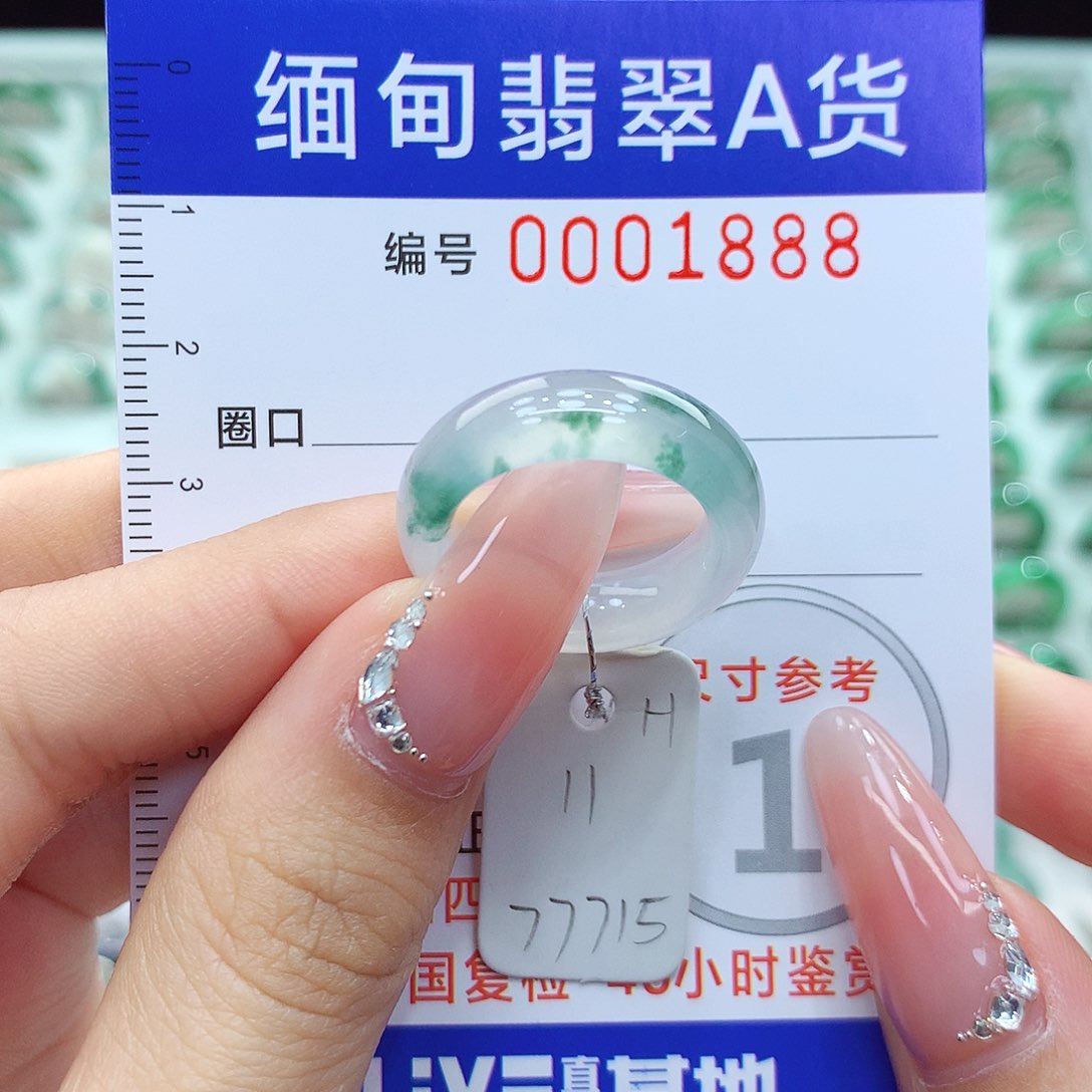 翡翠戒指未镶嵌11号