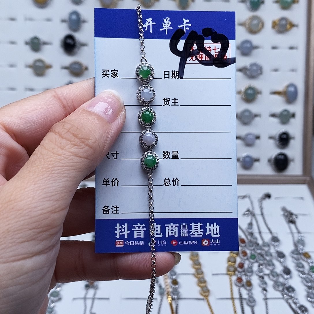 未镶嵌戒指翡翠手链