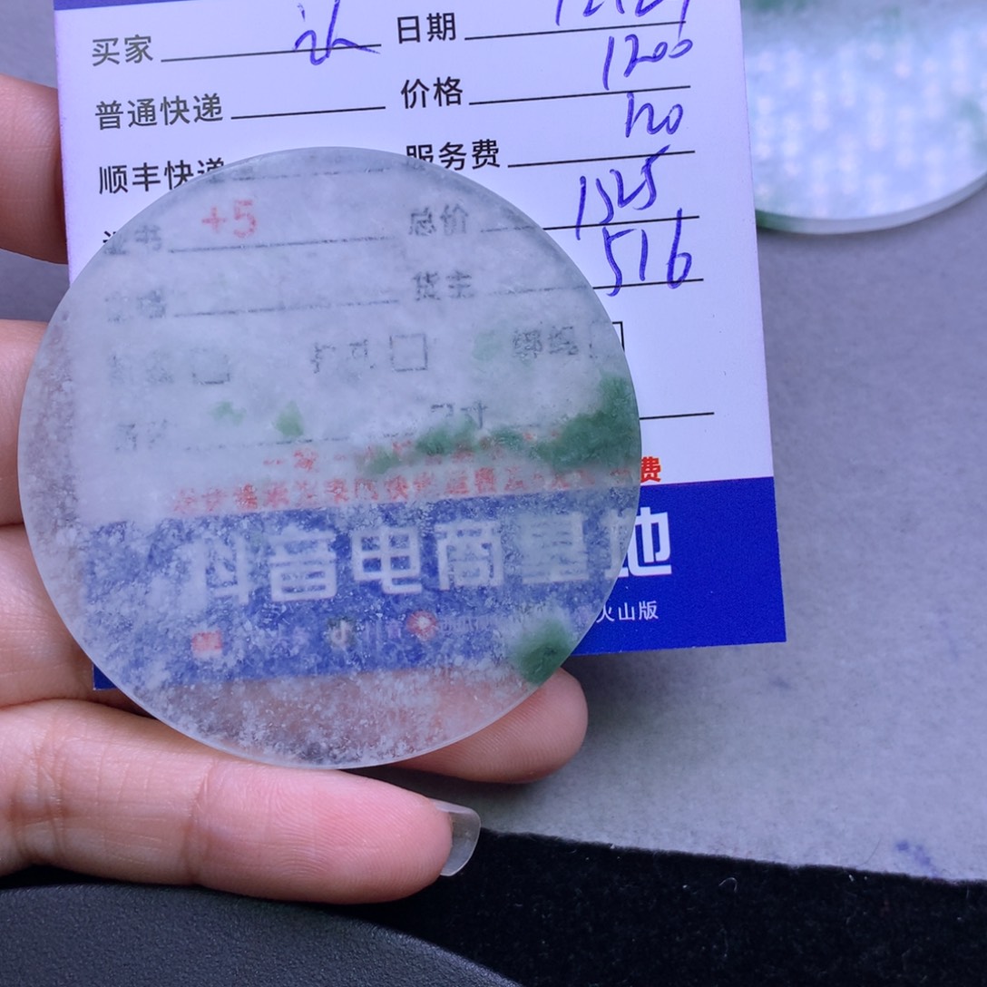 颈饰未镶嵌翡翠认**实