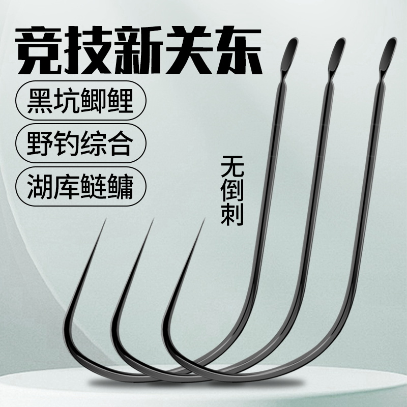 冰影新关东无倒刺散装鱼钩平打高碳精钢钩子黑坑鲫鱼鲤鱼罗非鱼钩