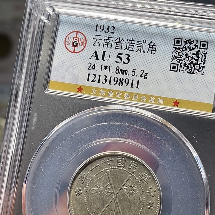 银何*如图所说的一个