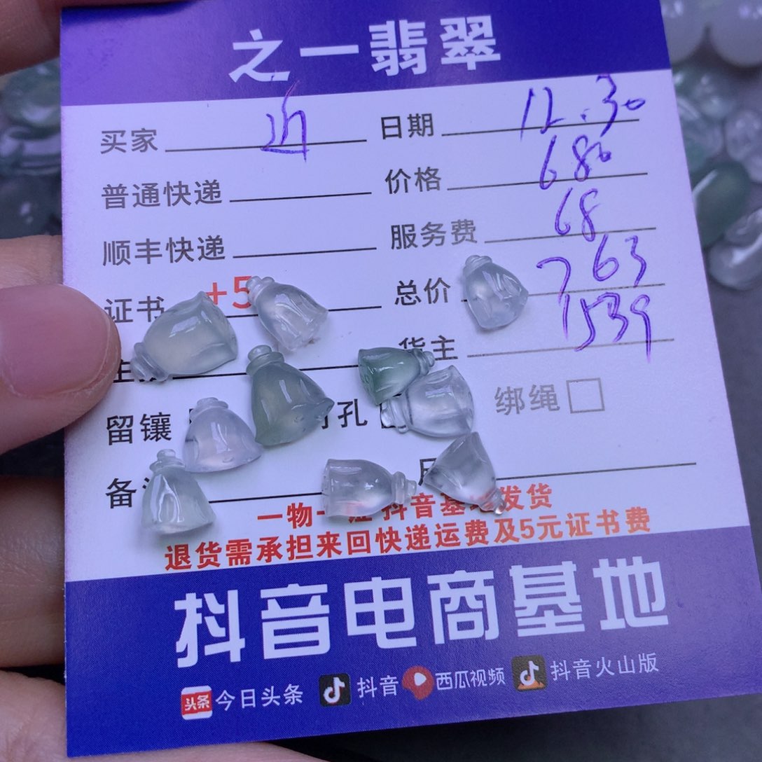 颈饰未镶嵌翡翠近**恭