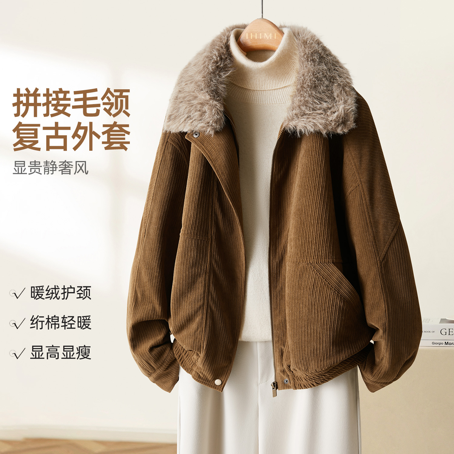 IHIMI/海谧2025年冬季新款女装简约复古拼接翻领灯芯绒宽松外套