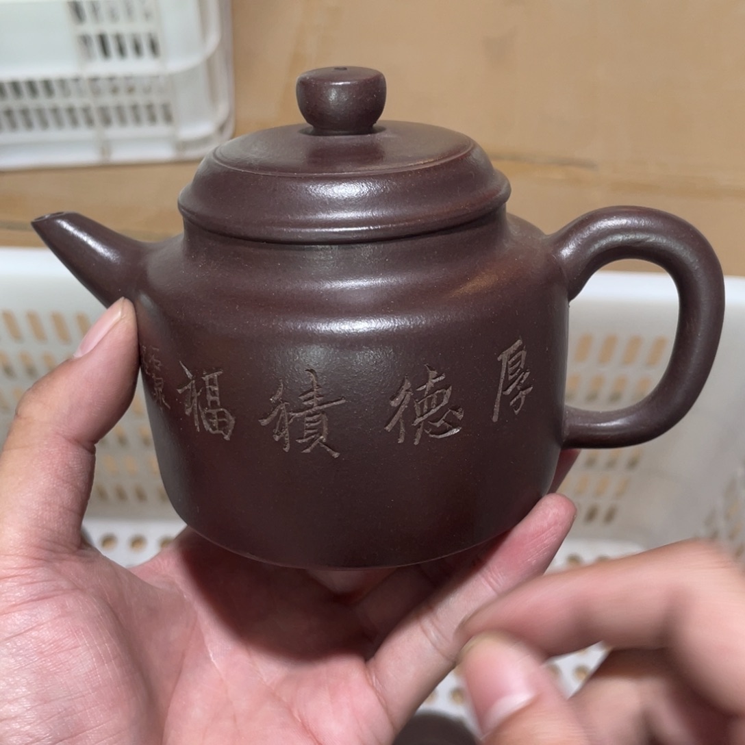 紫砂茶壶老厂紫砂壶。