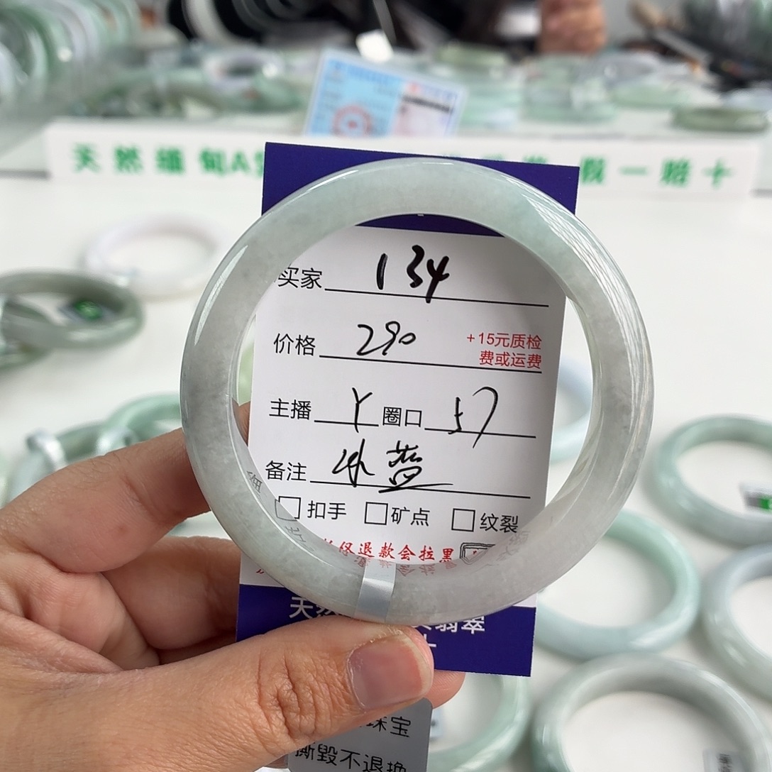叽***噜翡翠未镶嵌手镯57