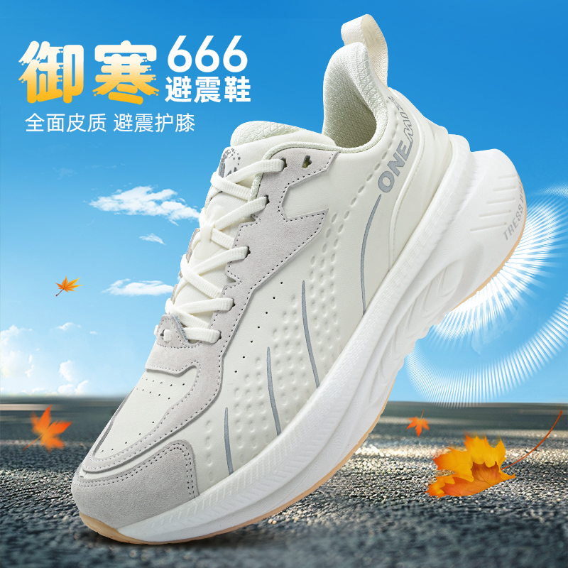 玩觅【皮面冬上新】秋冬护膝避震鞋减震缓震运动跑步跑鞋24666