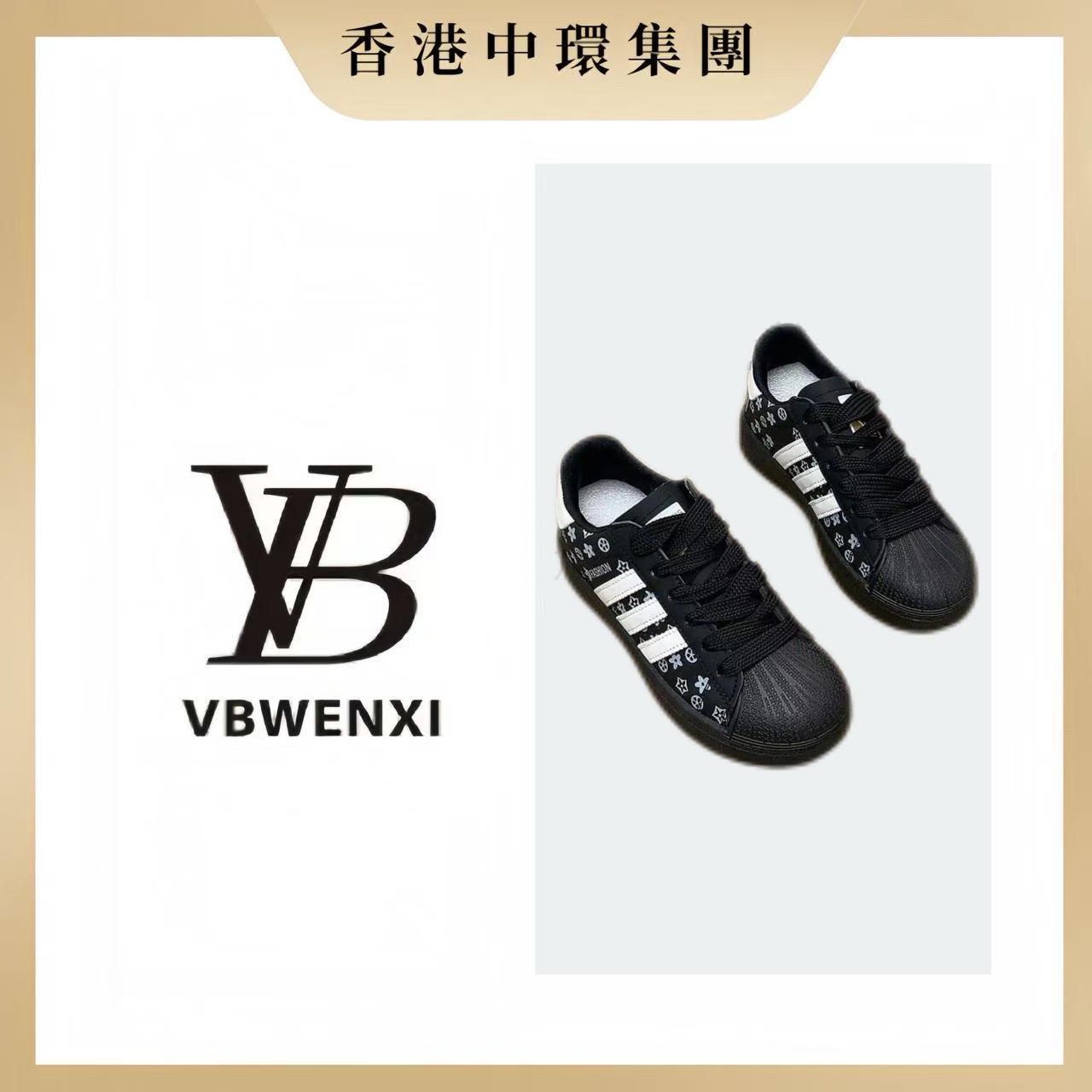 【中環集团香港仓】新款贝壳金标运动鞋潮流印花男女经典休闲复古百