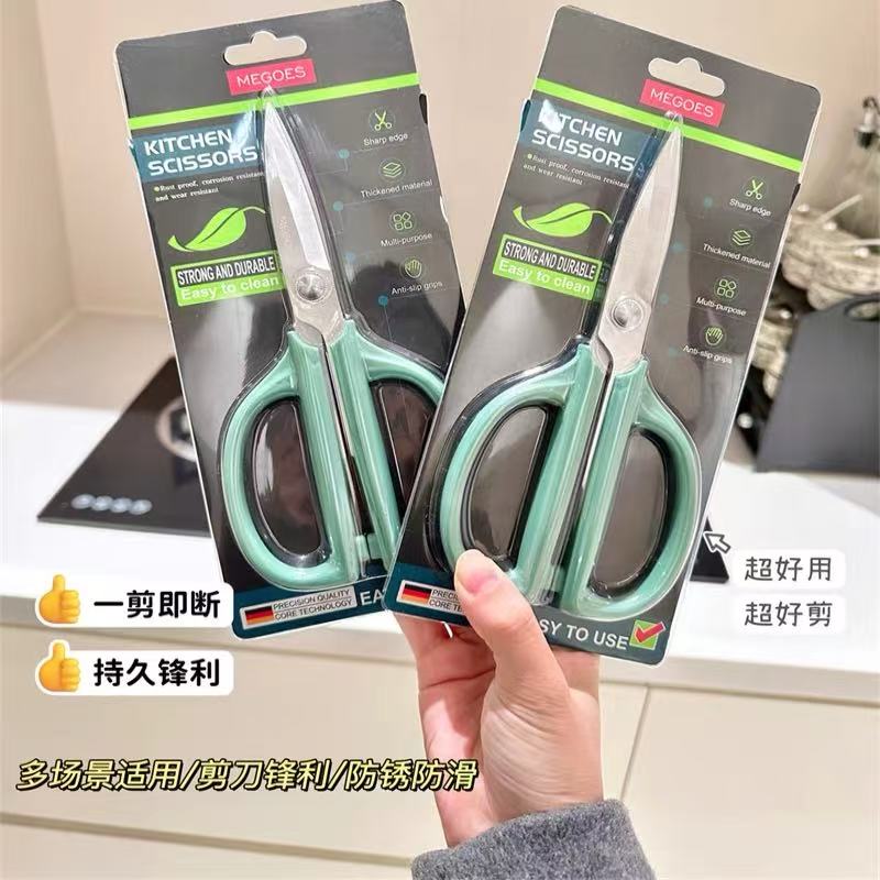 C6简约不锈钢家用厨房剪刀持久锋利一剪断省力好用大剪刀