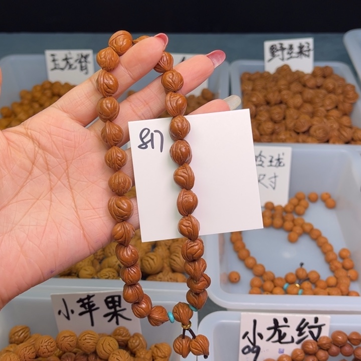 桃核手串小龙纹11尺寸