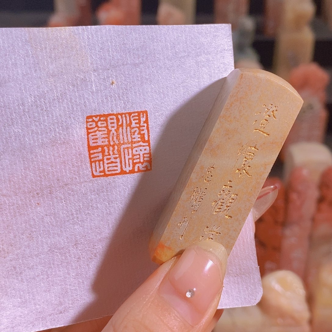 昌化石印石有库存0897。       