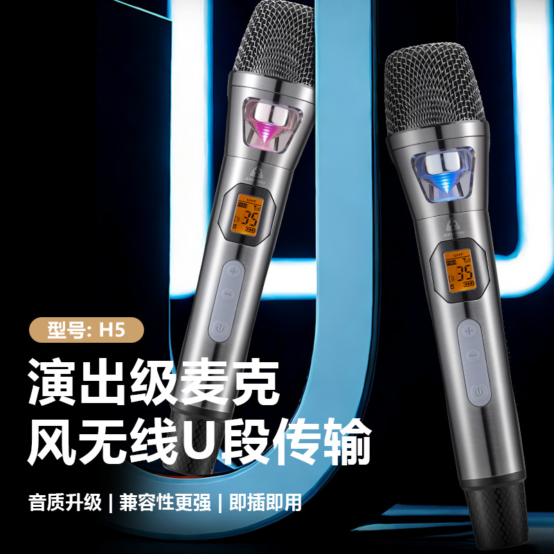 专业户外路演无线麦克风人声K歌演出直播动圈麦
