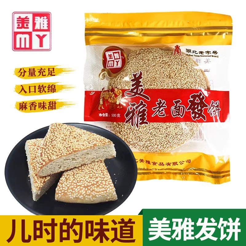 湖北武穴美雅纯手工发饼老字号特产早餐面包点心传统糕点怀旧零食