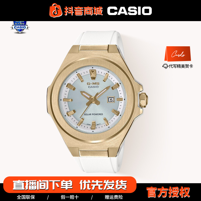 Casio/卡西欧BABY-G 轻薄设计石英休闲防水电子运动手表 MSG-S500