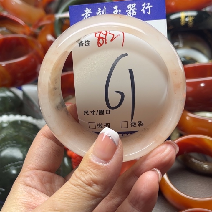 石英质玉手镯未镶嵌