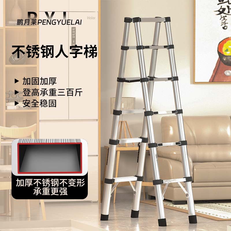 不锈钢家用可伸缩人字梯伸缩便携折叠梯升降楼梯人字梯加厚竹节梯
