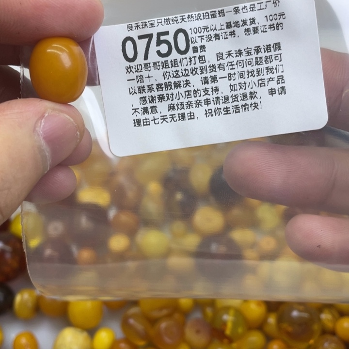 琥珀未镶嵌珠宝奇石
