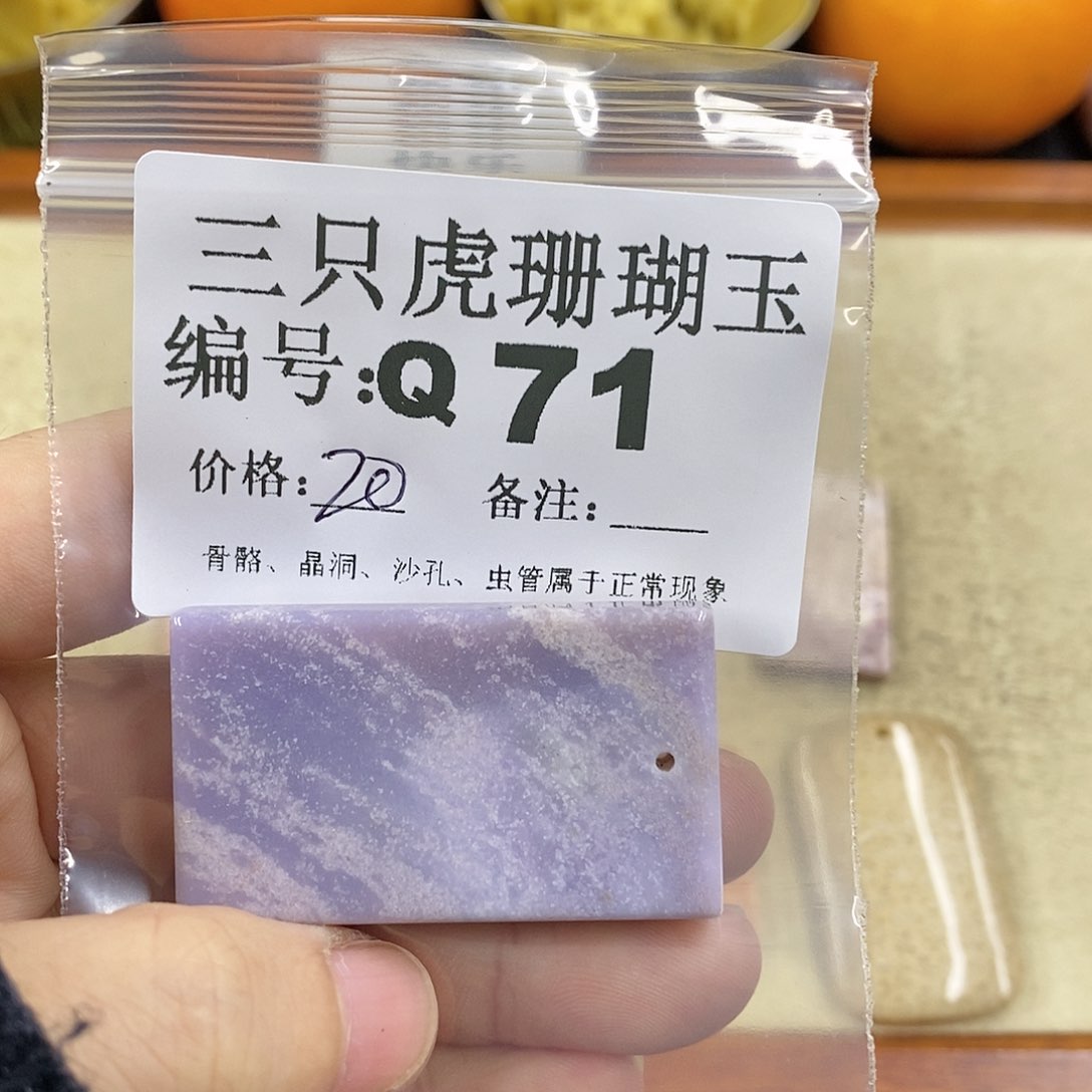 硅化珊瑚（珊瑚玉）1未镶嵌B****f