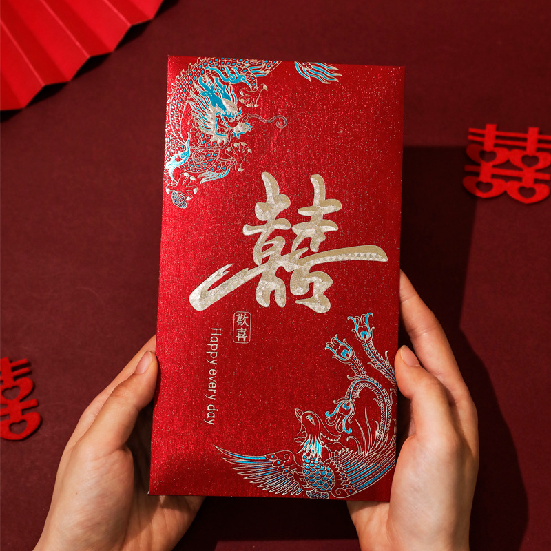 结婚专用创意红包套装新款婚礼红包袋万元随份子创意2025利是封