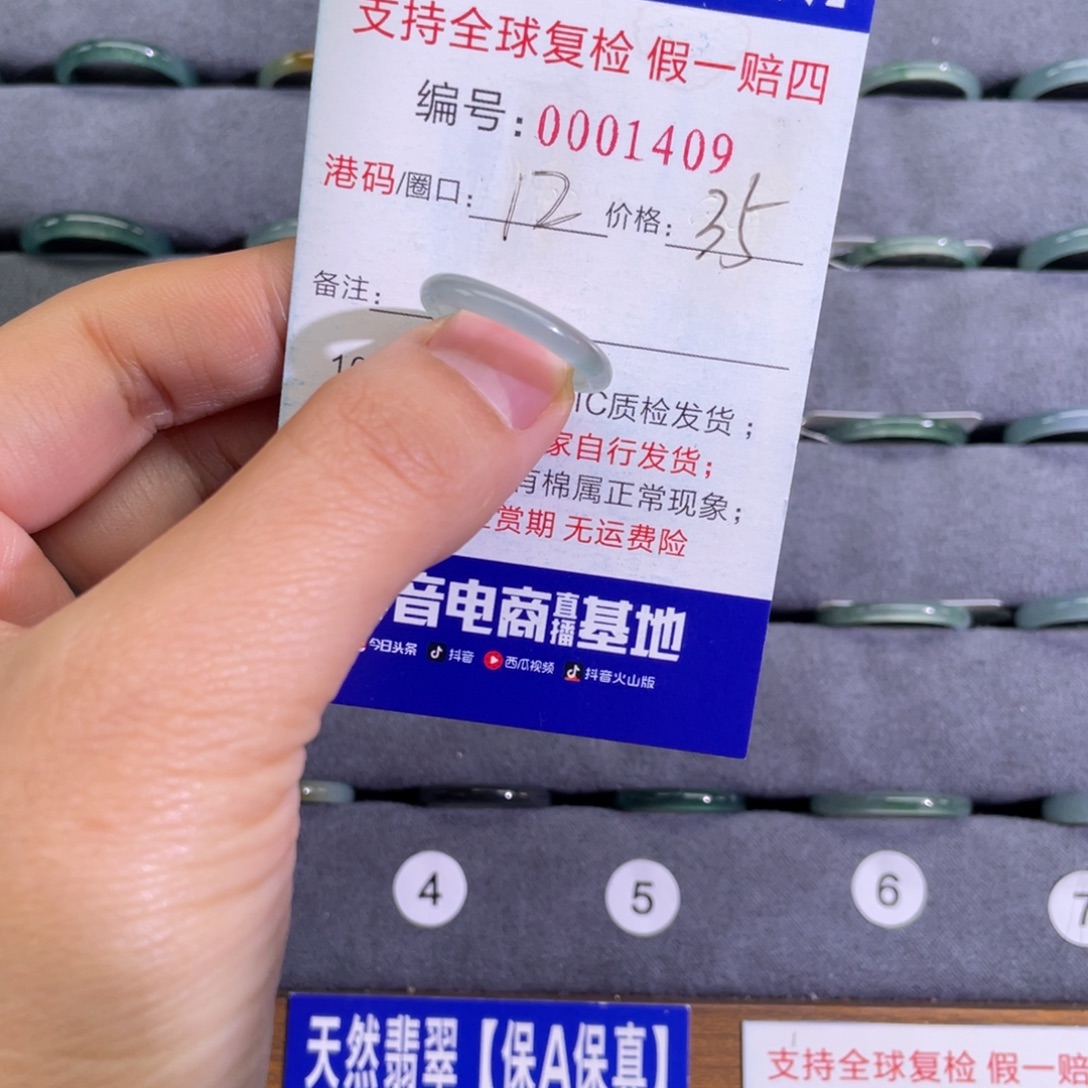 翡翠未镶嵌戒指76